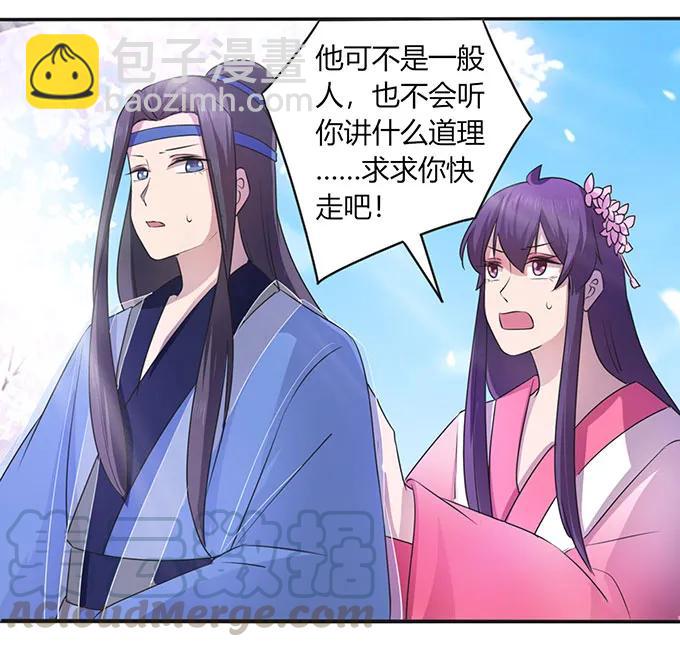 《女装大佬养成记》143 聘礼 第10页