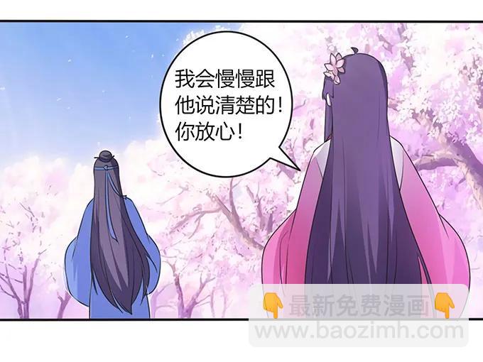 《女装大佬养成记》143 聘礼 第11页