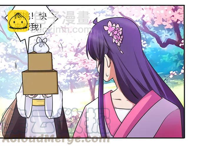 《女装大佬养成记》143 聘礼 第13页