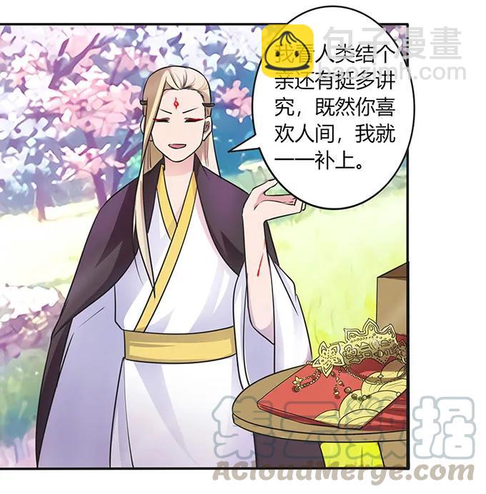 《女装大佬养成记》143 聘礼 第16页