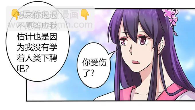 《女装大佬养成记》143 聘礼 第17页