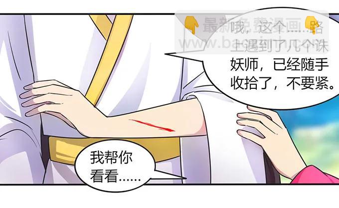 《女装大佬养成记》143 聘礼 第18页