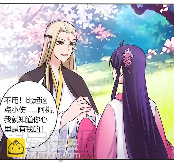 《女装大佬养成记》143 聘礼 第19页