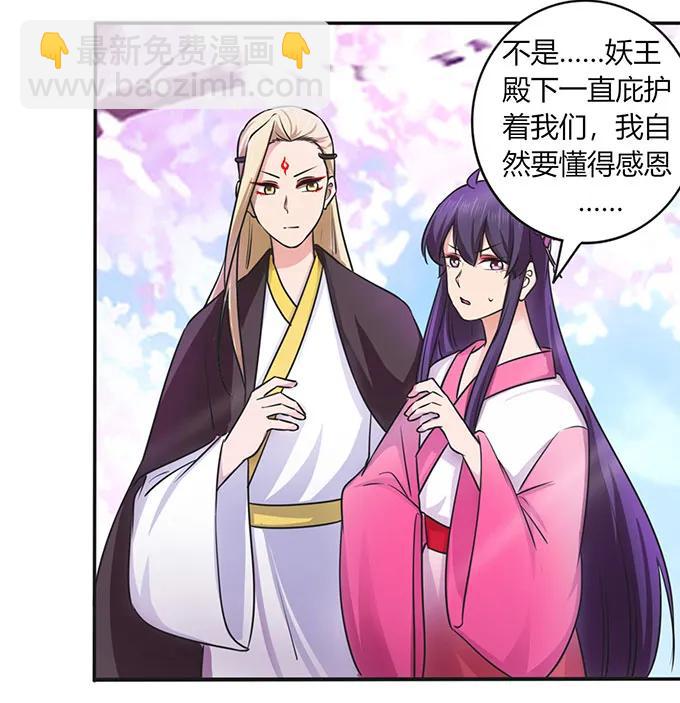 《女装大佬养成记》143 聘礼 第20页