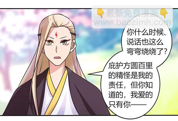 《女装大佬养成记》143 聘礼 第21页