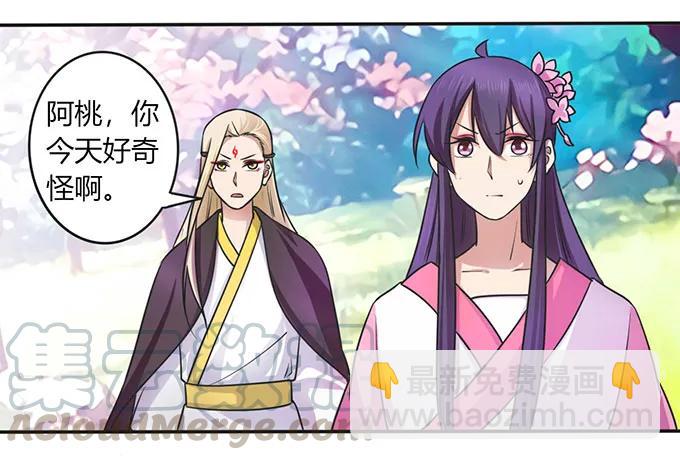 《女装大佬养成记》143 聘礼 第22页