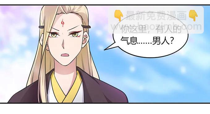 《女装大佬养成记》143 聘礼 第23页