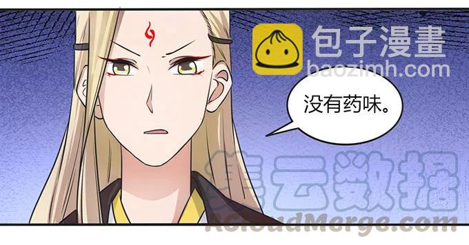 《女装大佬养成记》143 聘礼 第25页