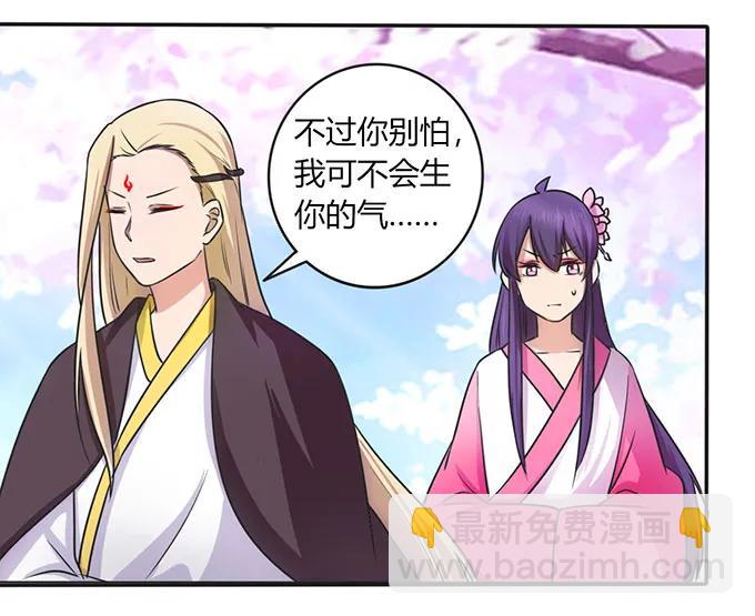 《女装大佬养成记》143 聘礼 第27页