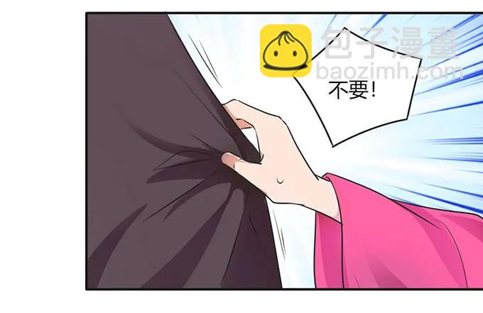 《女装大佬养成记》143 聘礼 第30页