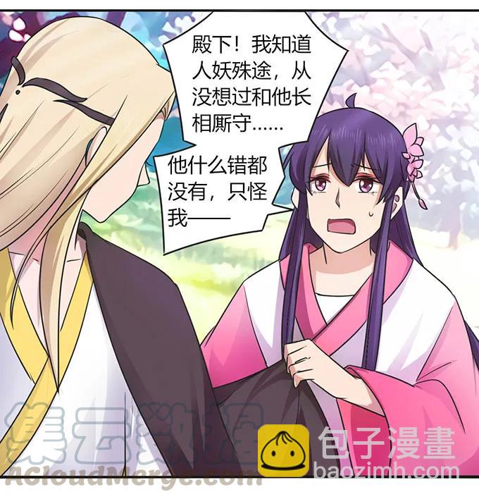 《女装大佬养成记》143 聘礼 第31页