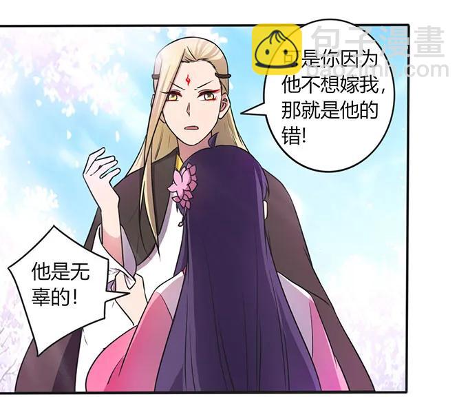《女装大佬养成记》143 聘礼 第32页