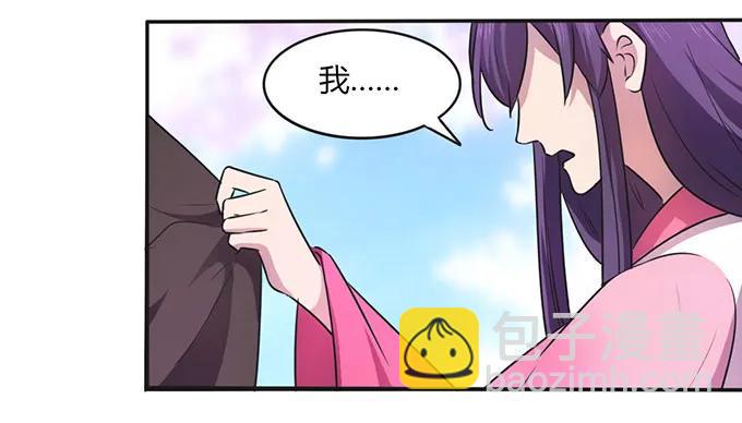《女装大佬养成记》143 聘礼 第33页