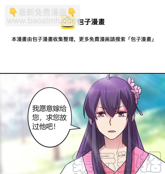 《女装大佬养成记》143 聘礼 第34页