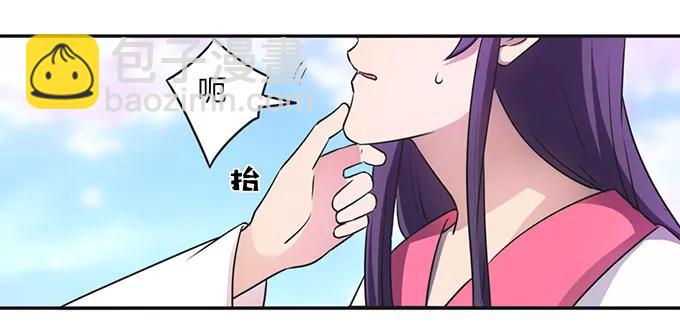 《女装大佬养成记》143 聘礼 第36页