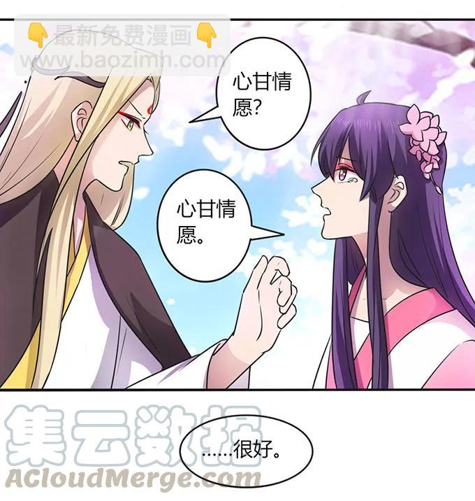 《女装大佬养成记》143 聘礼 第37页