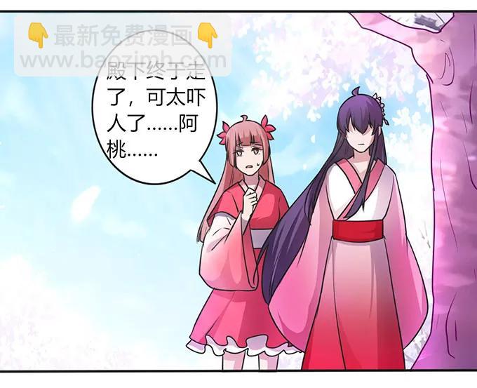 《女装大佬养成记》143 聘礼 第39页
