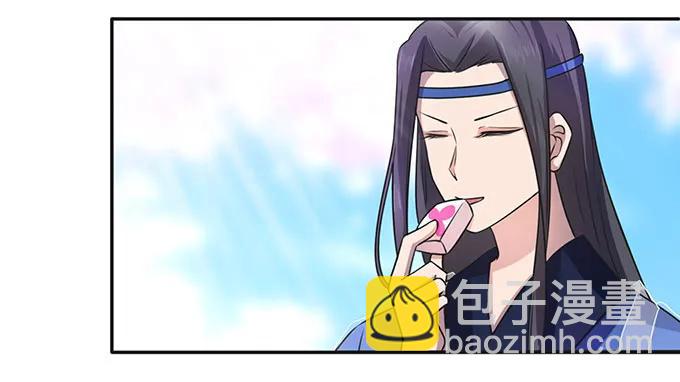 《女装大佬养成记》143 聘礼 第3页