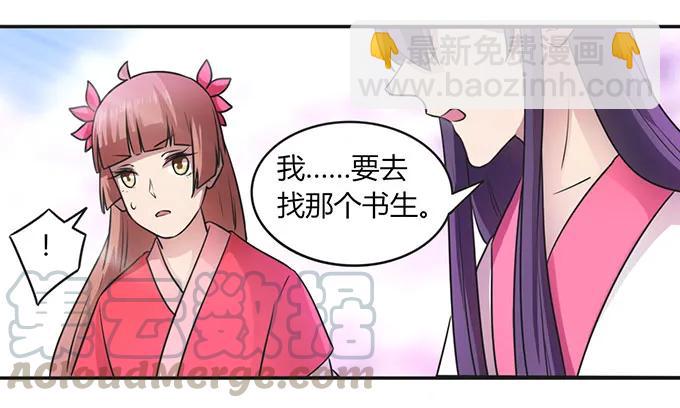 《女装大佬养成记》143 聘礼 第40页