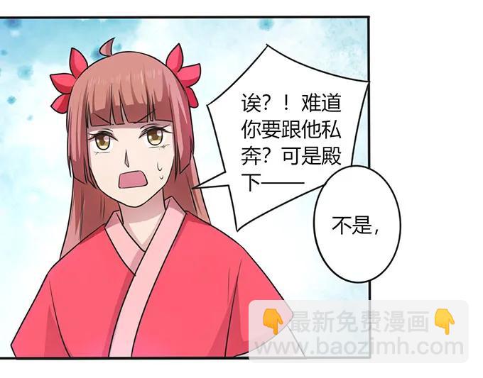 《女装大佬养成记》143 聘礼 第41页