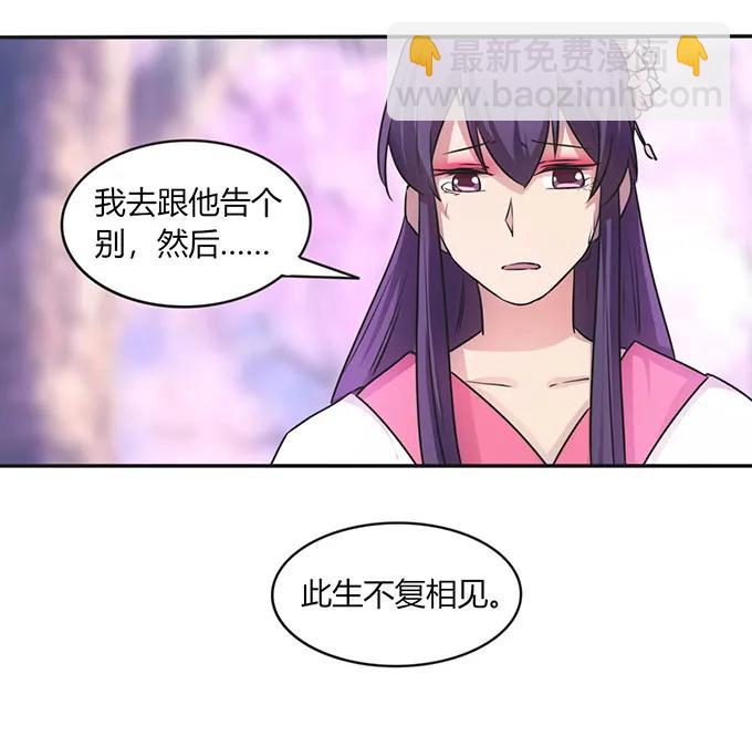 《女装大佬养成记》143 聘礼 第42页