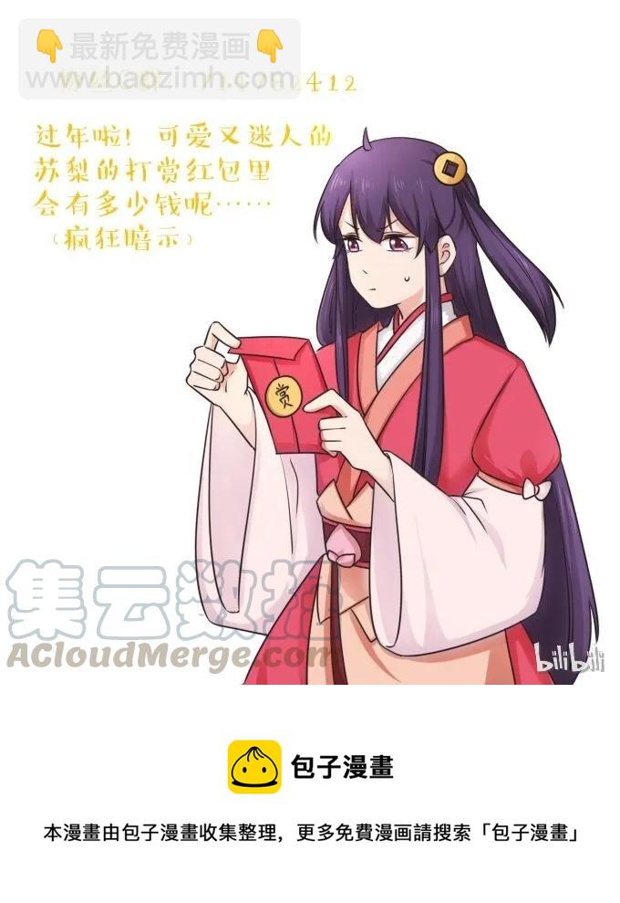 《女装大佬养成记》143 聘礼 第43页