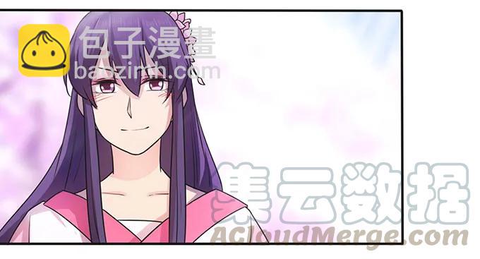 《女装大佬养成记》143 聘礼 第4页