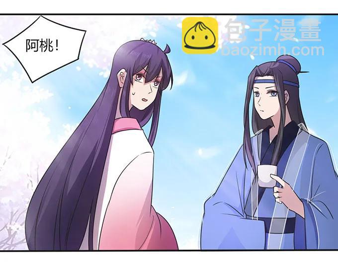 《女装大佬养成记》143 聘礼 第5页