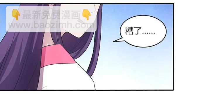 《女装大佬养成记》143 聘礼 第6页