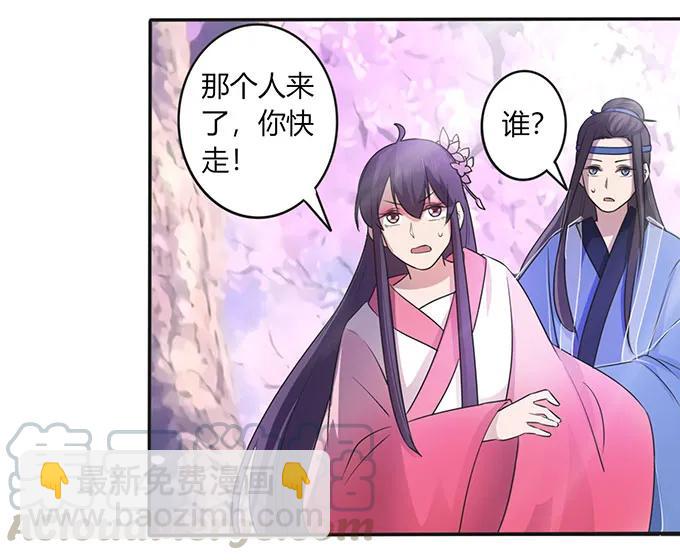 《女装大佬养成记》143 聘礼 第7页