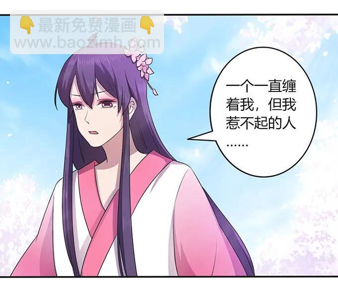 《女装大佬养成记》143 聘礼 第8页