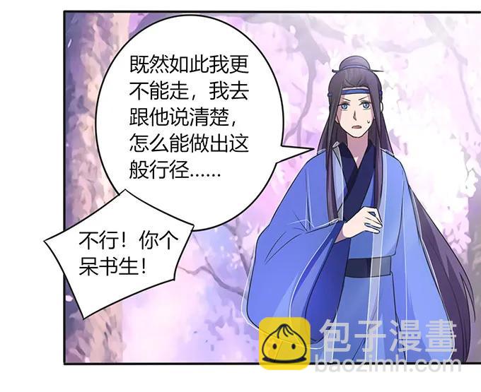 《女装大佬养成记》143 聘礼 第9页