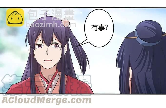 《女装大佬养成记》140 对峙 第10页