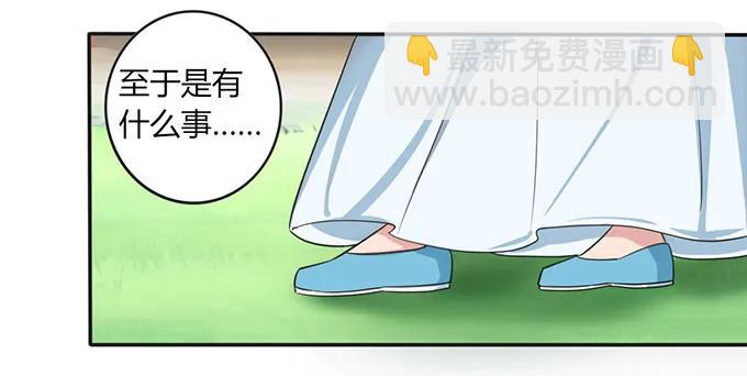 《女装大佬养成记》140 对峙 第12页