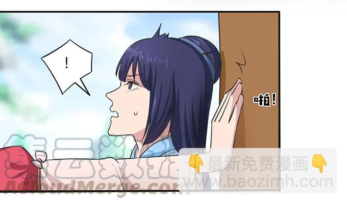 《女装大佬养成记》140 对峙 第13页