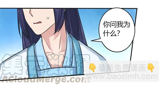 《女装大佬养成记》140 对峙 第22页