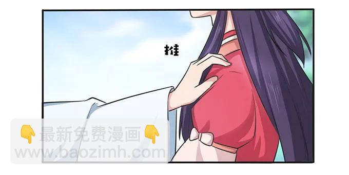 《女装大佬养成记》140 对峙 第24页