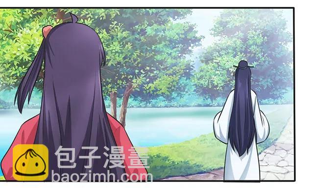 《女装大佬养成记》140 对峙 第26页