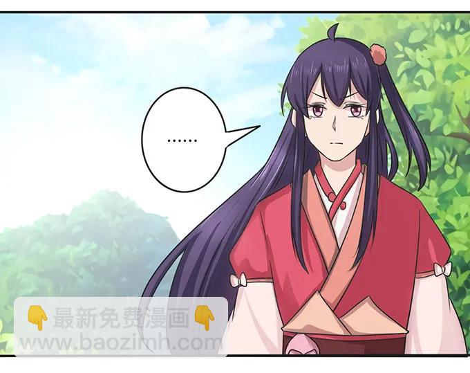 《女装大佬养成记》140 对峙 第27页