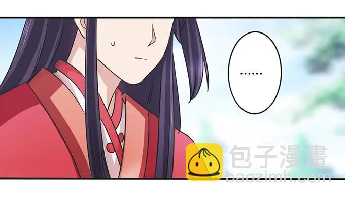 《女装大佬养成记》140 对峙 第33页