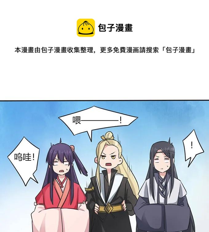 《女装大佬养成记》140 对峙 第38页