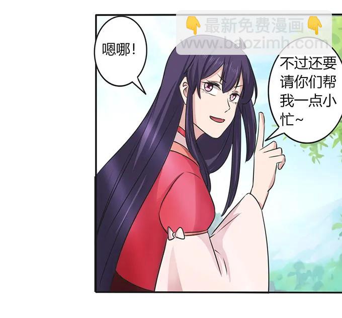 《女装大佬养成记》140 对峙 第42页