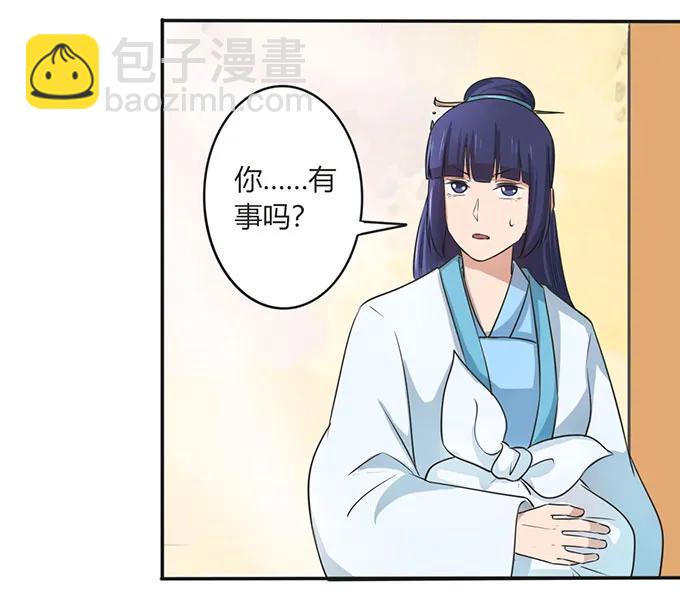 《女装大佬养成记》140 对峙 第9页