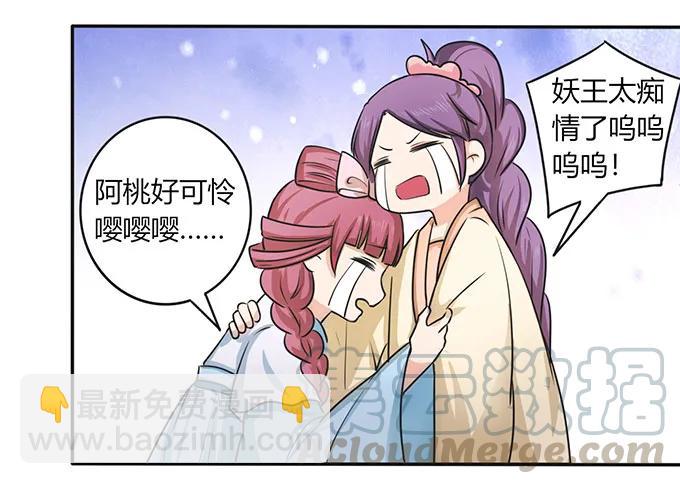 《女装大佬养成记》146 满分 第10页