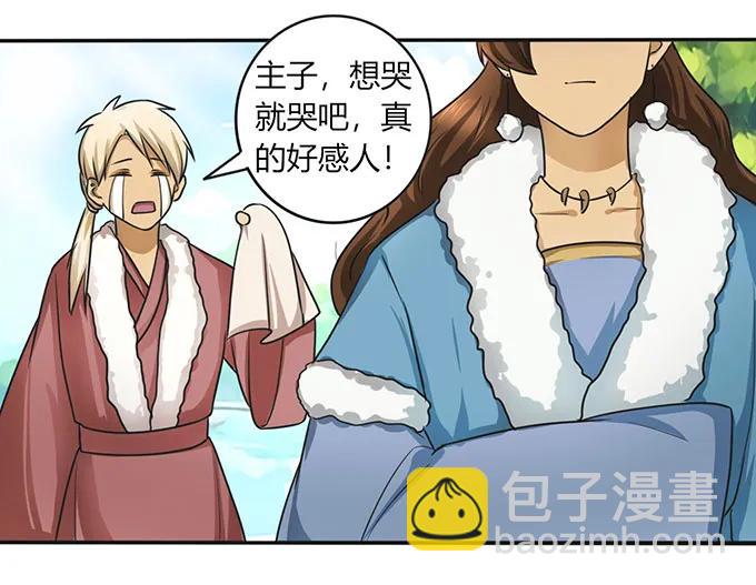 《女装大佬养成记》146 满分 第11页