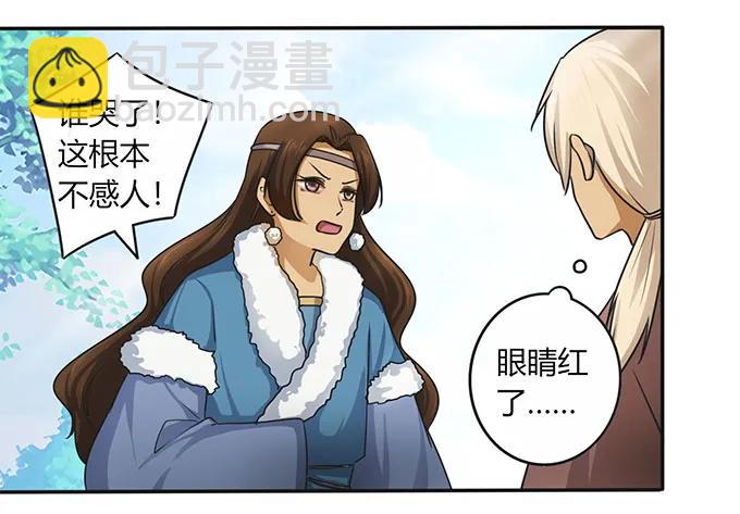 《女装大佬养成记》146 满分 第12页