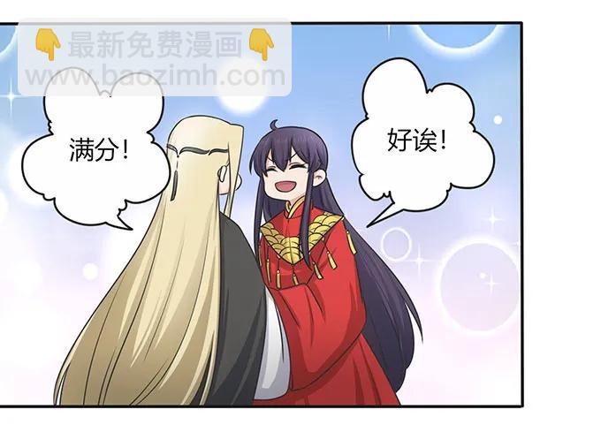 《女装大佬养成记》146 满分 第15页
