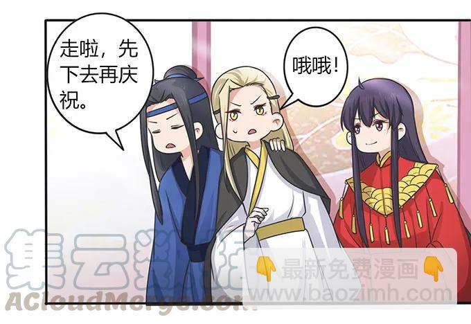 《女装大佬养成记》146 满分 第16页