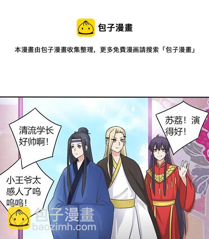 《女装大佬养成记》146 满分 第17页