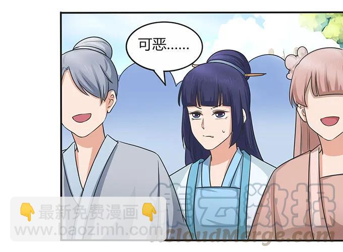 《女装大佬养成记》146 满分 第19页